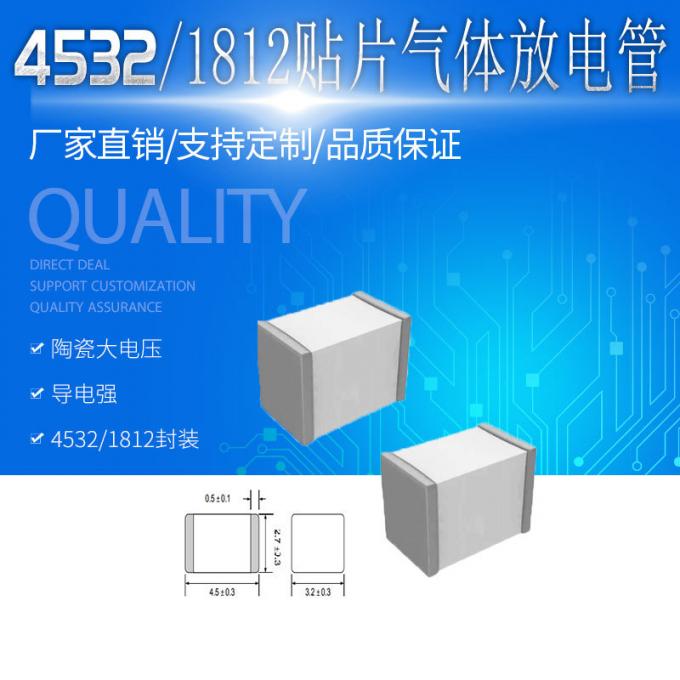 4532贴片气体放电管主图